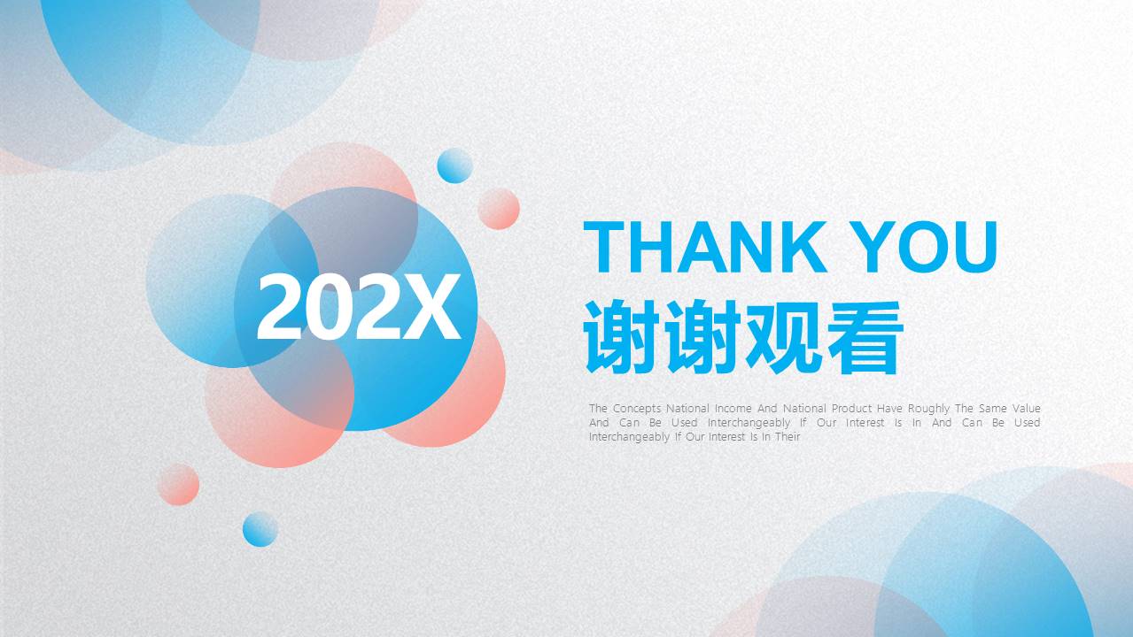 年终总结 (31).pptx